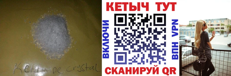 цены   Карачев  КЕТАМИН VHQ 