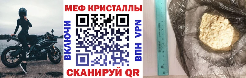 Мефедрон мяу мяу  закладка  Карачев 